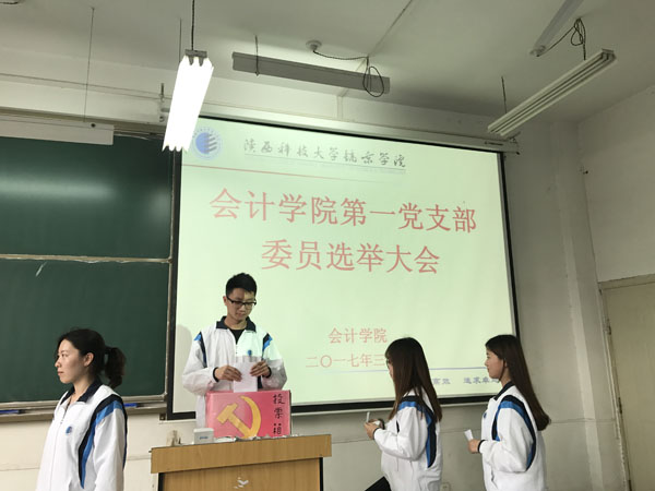 会计学院第一党支部选举投票.jpg