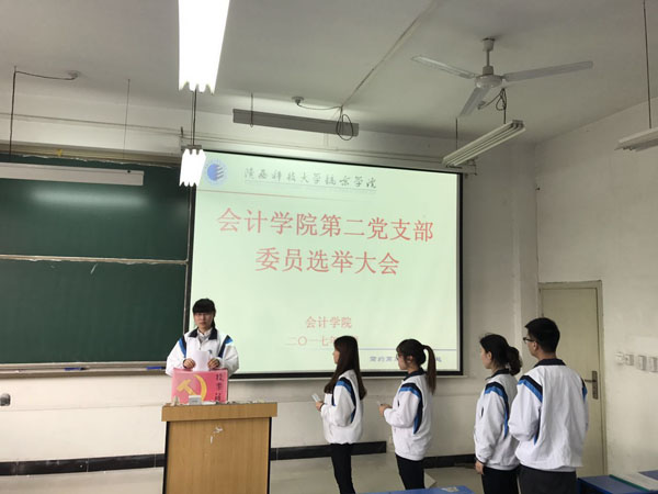 会计学院第二党支部投票选举2.jpg