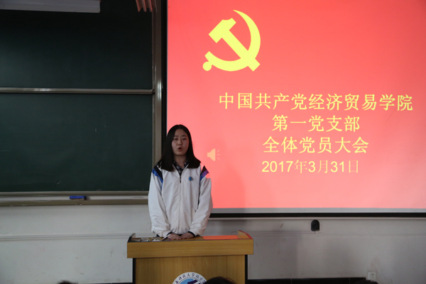 4新当选支部副书记艾夏菲发言.JPG