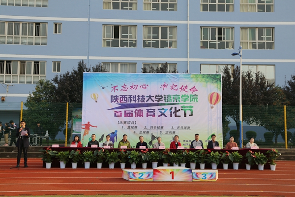 学院领导出席闭幕式.JPG